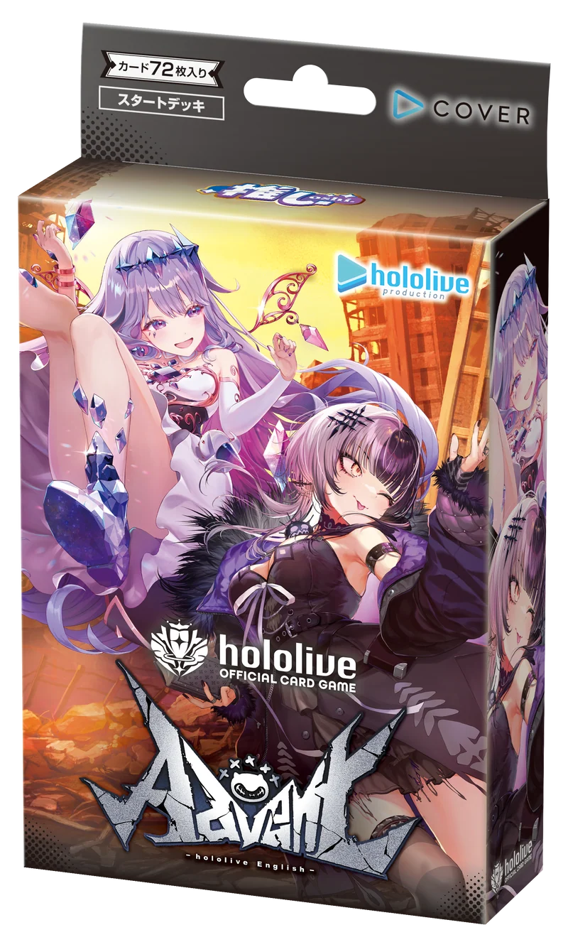 【未開封】hololive OFFICIAL CARD GAME スタートデッキ 推し Advent