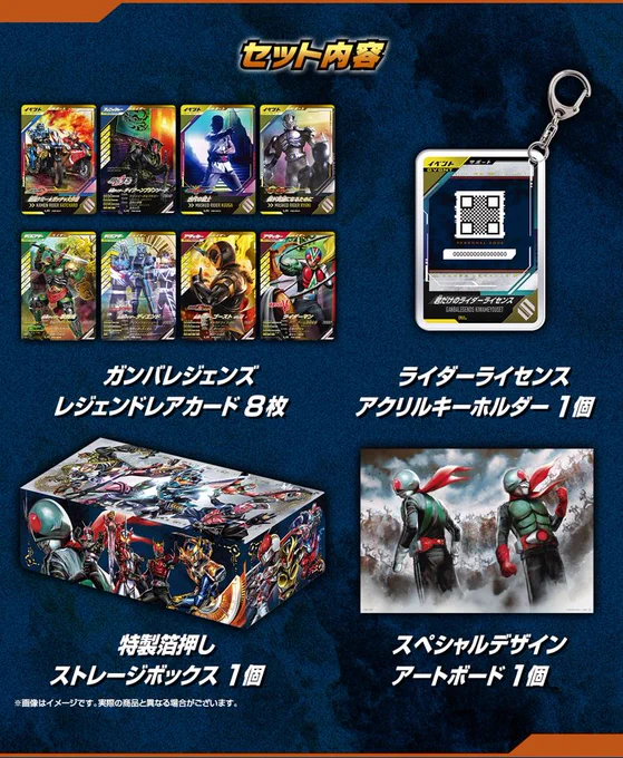 【未開封】仮面ライダーバトル ガンバレジェンズ 極めようセット