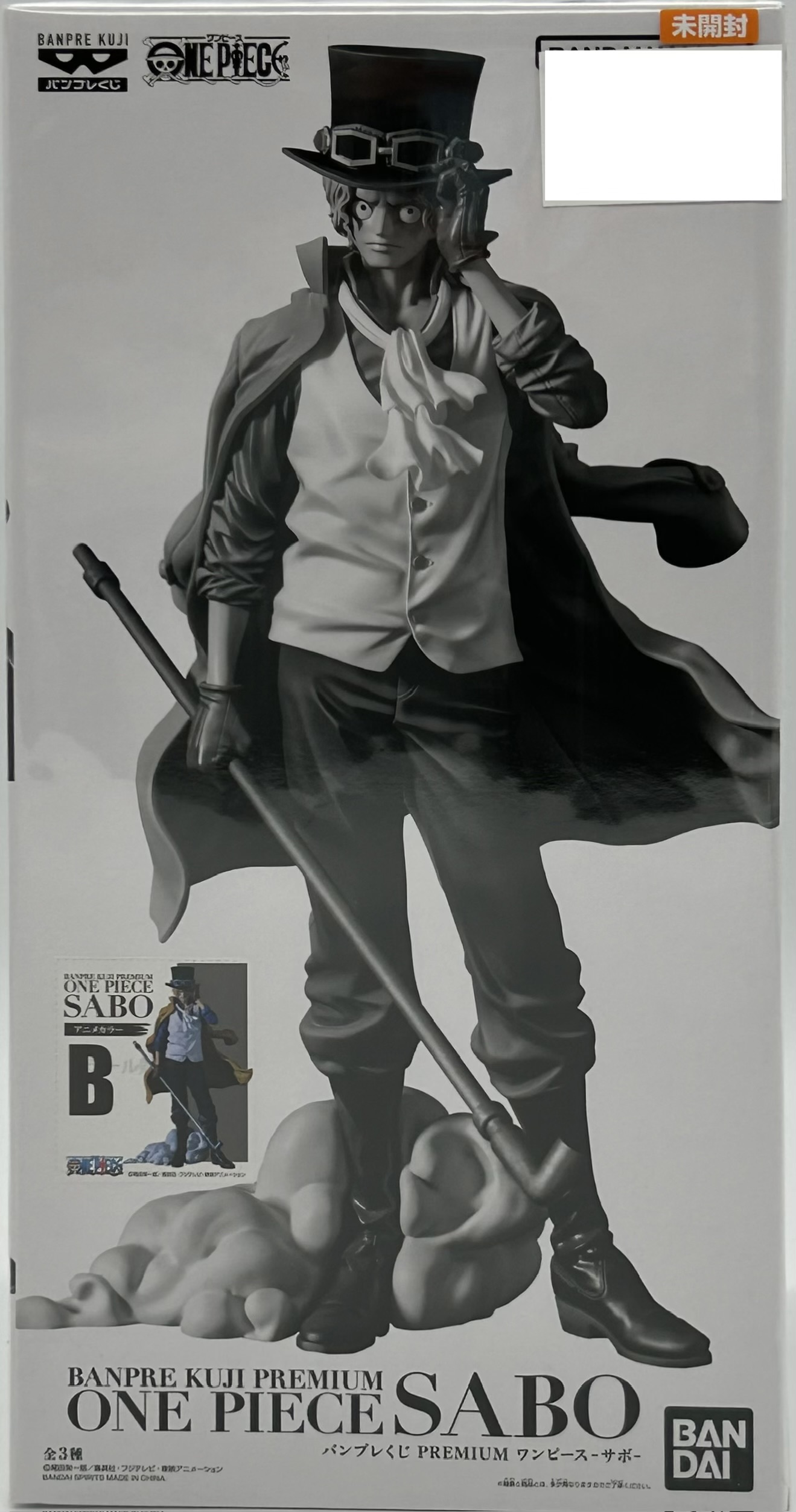 【未開封】バンプレくじ PREMIUM ワンピース サボ B アニメカラー（ONE PIECE フィギュア）