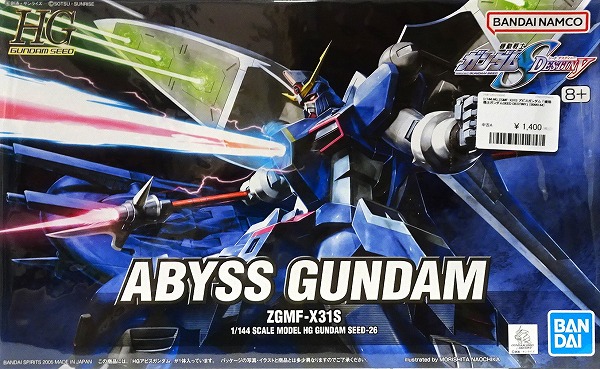 機動戦士ガンダムSEED DESTINY アビスガンダム ZGMF-X31S ABYSS GUNDAM 1/144 HG GUNDAM SEED-26 5066144（GUNDAM プラモデル）