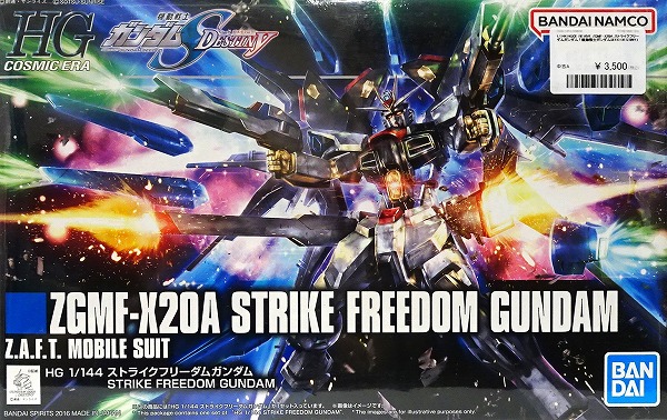 機動戦士ガンダムSEED DESTINY ストライクフリーダムガンダム ZGMF-X20A STRIKE FREEDOM GUNDAM 1/144 HGCE 201 5055610（GUNDAM プラモデル）