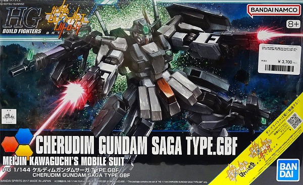 機動戦士ガンダム ビルドファイターズ  バトローグ ケルディムガンダムサーガ TYPE.GBF CHERUDIM GUNDAM SAGA 1/144 HGBF-064 5058253（GUNDAM プラモデル）