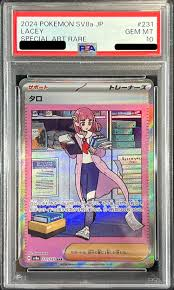 【PSA10】タロ 【SAR】 sv8a 231/187【状態 S】 （ポケモンカードゲーム）