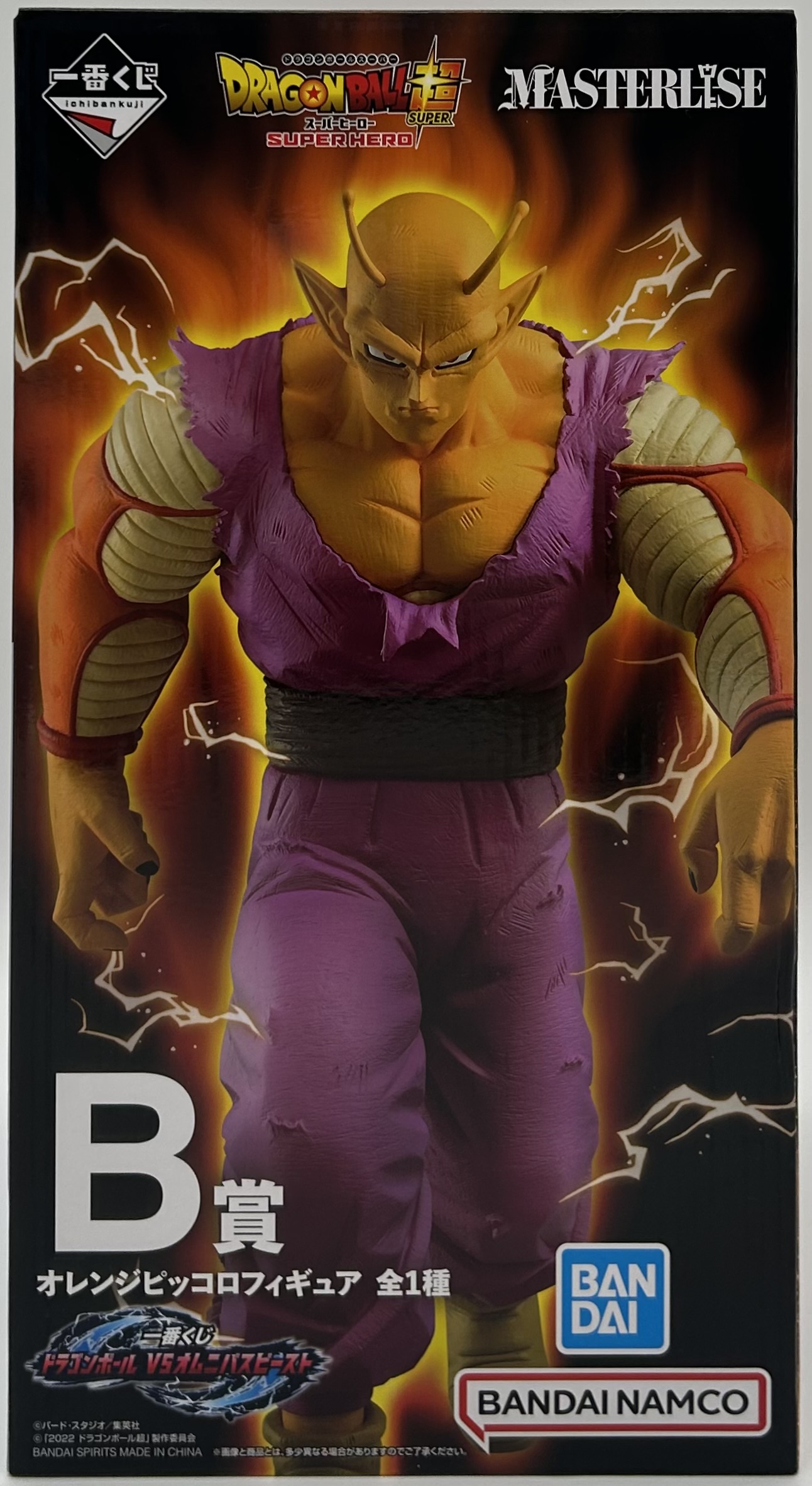 【未開封】一番くじ ドラゴンボール VSオムニバスビースト B賞 オレンジピッコロフィギュア