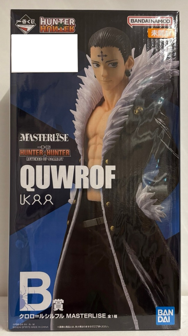 【未開封】一番くじ HUNTER×HUNTER REVENGE OF SCARLET B賞 クロロ＝ルシルフル MASTERLISE