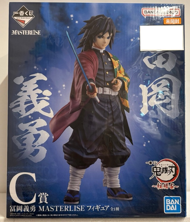 【未開封】一番くじ 鬼滅の刃 ～柱稽古～ C賞 富岡義勇 MASTERLISE フィギュア