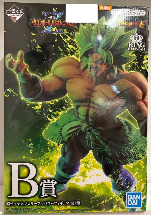 【未開封】一番くじ ドラゴンボール超 VSオムニバスZ B賞 超サイヤ人ブロリーフルパワーフィギュア