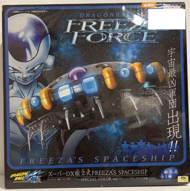 【未開封】ドラゴンボール改 スーパーDX組立式FREEZA'S SPECESHIP SPECIAL COLOR ver. フリーザの宇宙船
