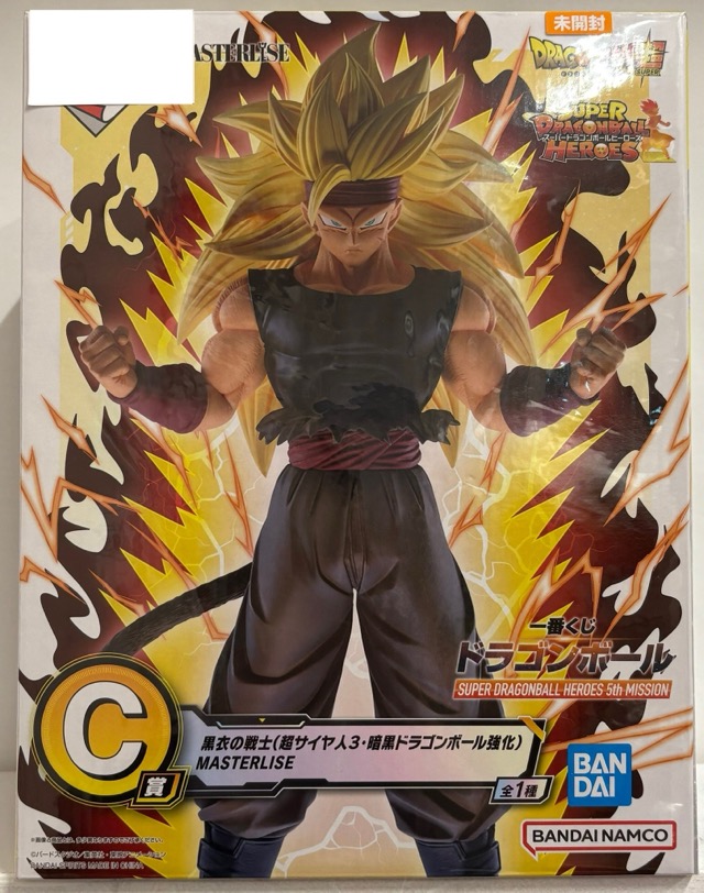 【未開封】一番くじ スーパードラゴンボールヒーローズ C賞 黒衣の戦士(超サイヤ人3・暗黒ドラゴンボール強化) MASTERLISE