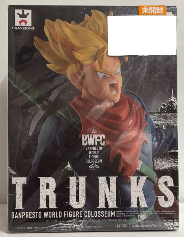 【未開封】ドラゴンボールZ BWFC 造形天下一武道会 其之六 トランクス