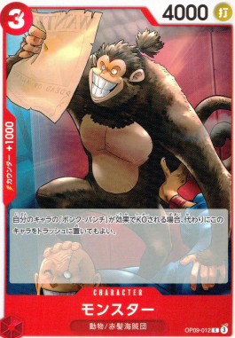 OP-09 / OP09-012 モンスター C（ワンピースカードゲーム ONE PIECE CARD GAME）