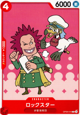 OP-09 / OP09-016 ロックスター C（ワンピースカードゲーム ONE PIECE CARD GAME）