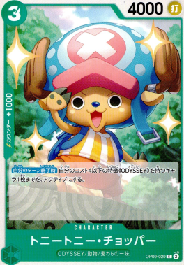 OP-09 / OP09-029 トニートニー・チョッパー C（ワンピースカードゲーム ONE PIECE CARD GAME）