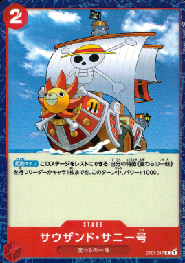 ST-01 / ST01-017 サウザンド・サニー号 C（ワンピースカードゲーム ONE PIECE CARD GAME）