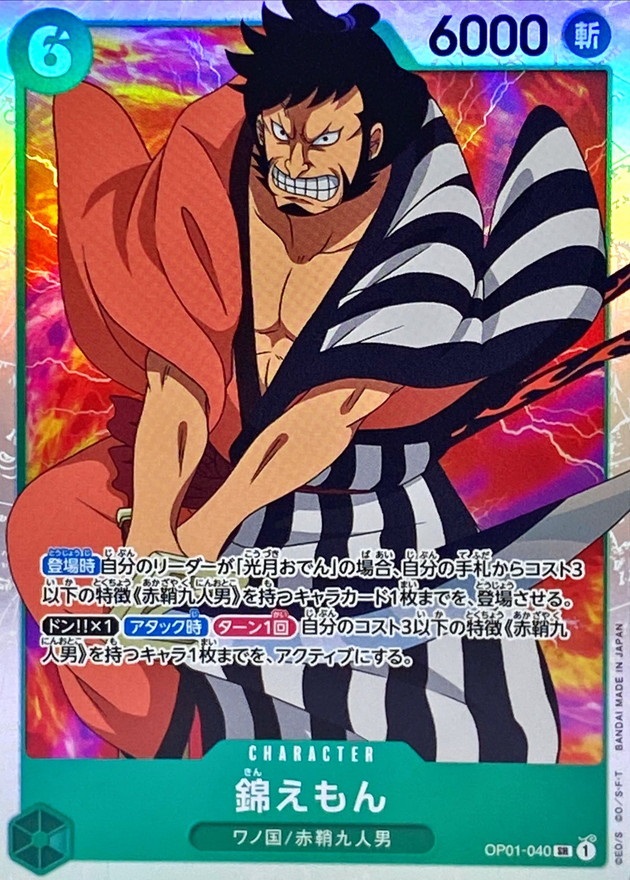 OP-01 / OP01-040 錦えもん  SR（ワンピースカードゲーム ONE PIECE CARD GAME）