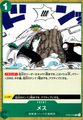 ST-02 / ST02-015 メス C（ワンピースカードゲーム ONE PIECE CARD GAME）