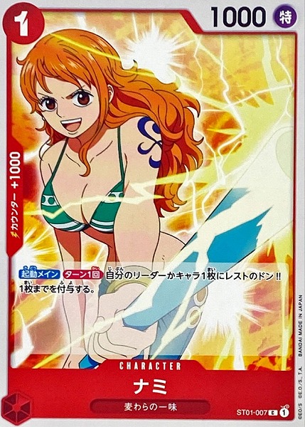 ST-01 / ST01-007 ナミ C（ワンピースカードゲーム ONE PIECE CARD GAME）