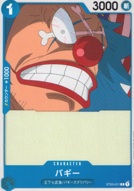 ST-03 / ST03-011 バギー C（ワンピースカードゲーム ONE PIECE CARD GAME）