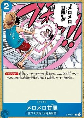 ST-03 / ST03-017 メロメロ甘風 C（ワンピースカードゲーム ONE PIECE CARD GAME）