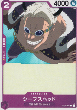 ST-04 / ST04-007 シープスヘッド C（ワンピースカードゲーム ONE PIECE CARD GAME）