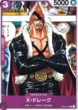 ST-04 / ST04-013 X・ドレーク C（ワンピースカードゲーム ONE PIECE CARD GAME）