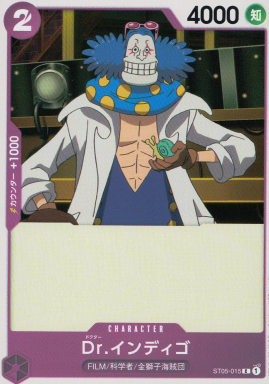 ST-05 / ST05-015 Dr.インディゴ C（ワンピースカードゲーム ONE PIECE CARD GAME）