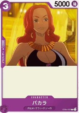 ST-05 / ST05-012 バカラ C（ワンピースカードゲーム ONE PIECE CARD GAME）