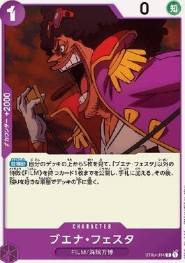 ST-05 / ST05-014 ブエナ・フェスタ C（ワンピースカードゲーム ONE PIECE CARD GAME）