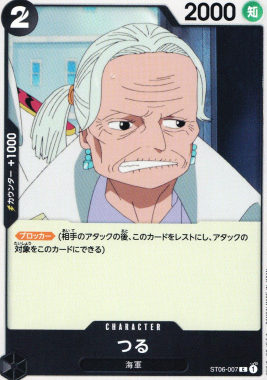 ST-06 / ST06-007 つる C（ワンピースカードゲーム ONE PIECE CARD GAME）