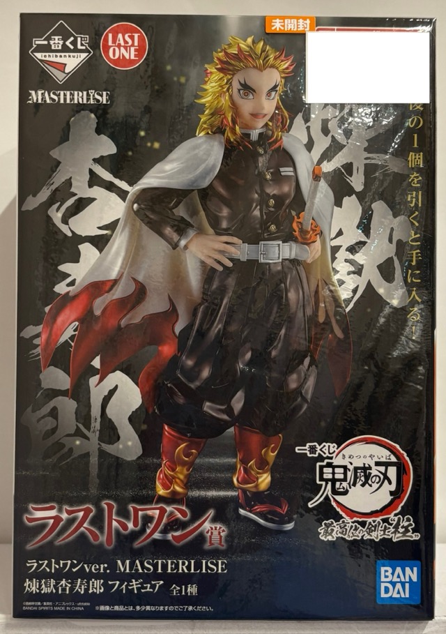 【未開封】一番くじ 鬼滅の刃 ～最高位の剣士柱～ ラストワン賞 煉獄杏寿郎 ラストワンver. MASTERLISE