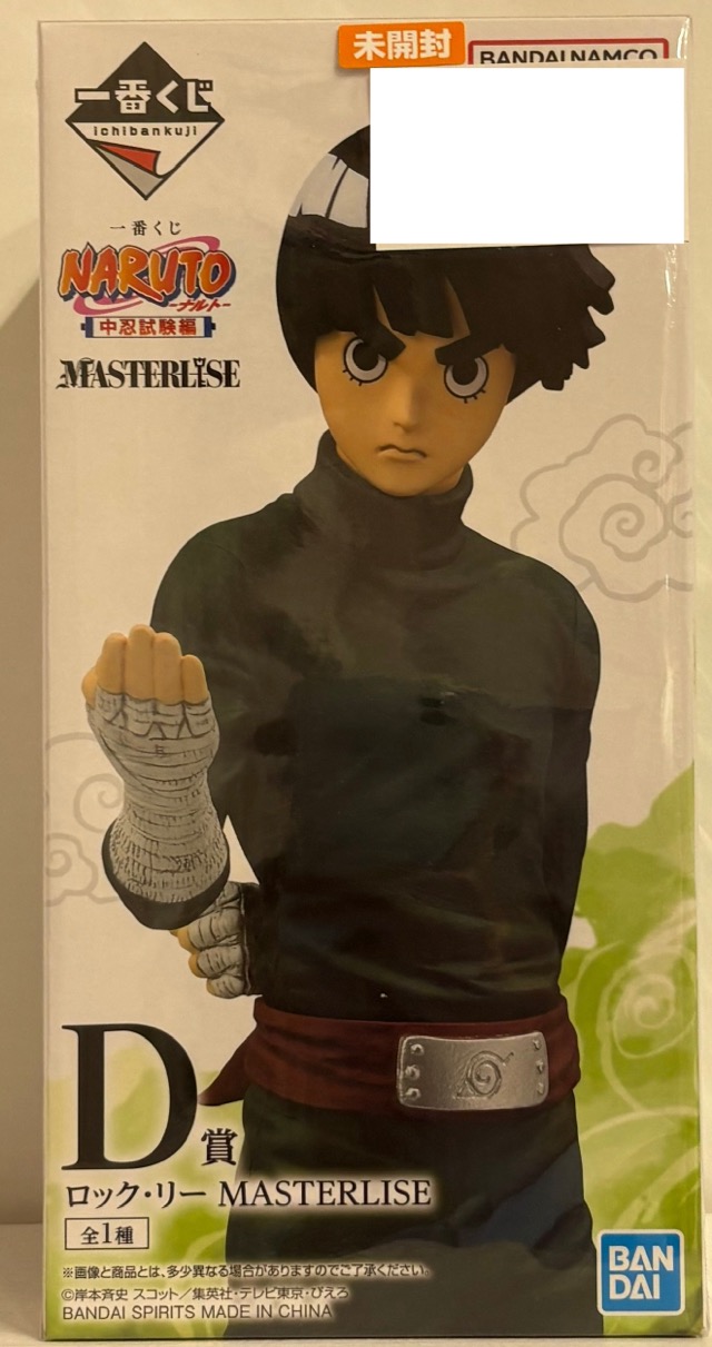 【未開封】一番くじ NARUTO -ナルト- 中忍試験編 D賞 ロック・リー MASTERLISE