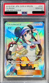 【PSA10】メイ【SR】SM11b 067/049【状態 S】（ポケモンカードゲーム）