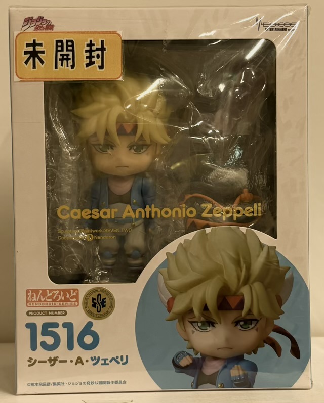 【未開封】ねんどろいど ジョジョの奇妙な冒険 シーザー・A・ツェペリ