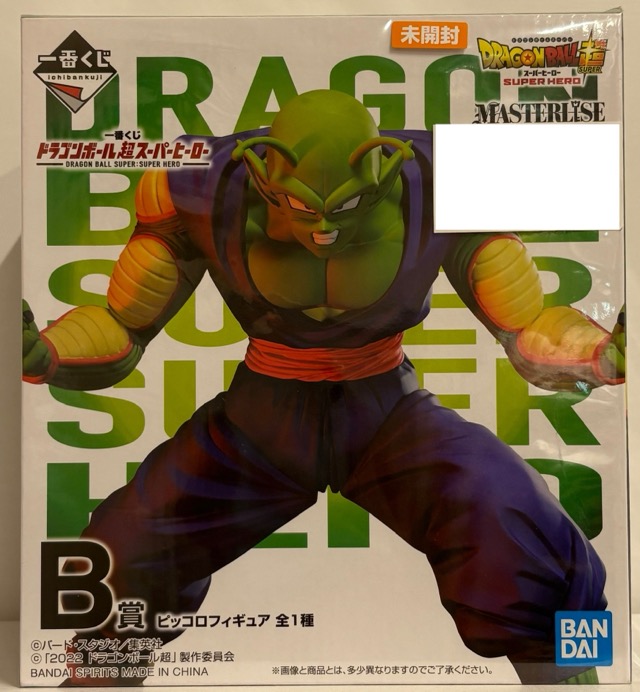 【未開封】一番くじ ドラゴンボール 超スーパーヒーロー B賞 ピッコロフィギュア