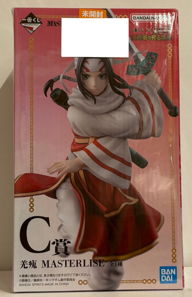 【未開封】一番くじ キングダム 大将軍の見る景色 C賞 羌瘣 MASTERLISE