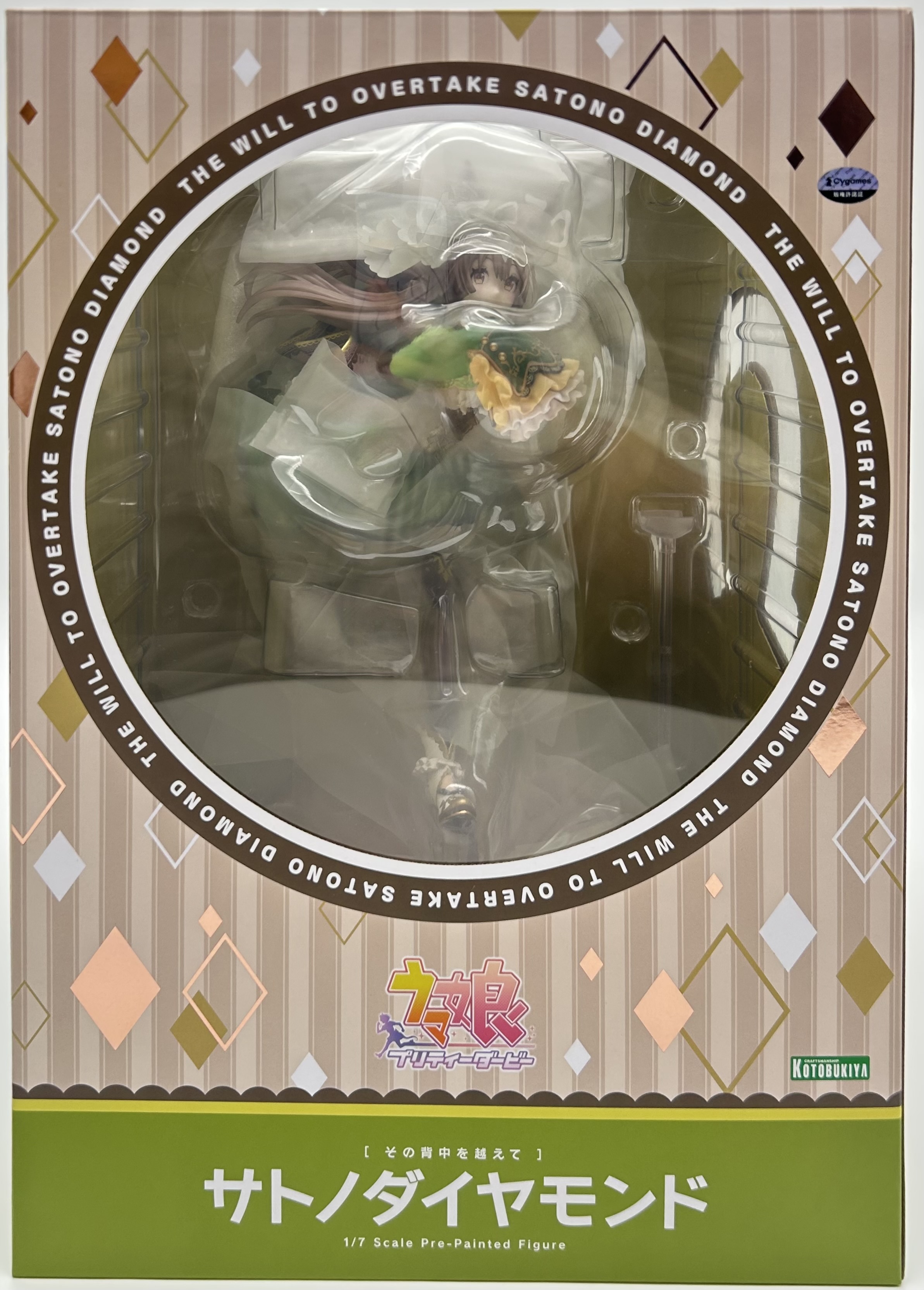 【開封品】ウマ娘 プリティーダービー [その背中を越えて]サトノダイヤモンド 1/7 Scale Pre-Painted Figure