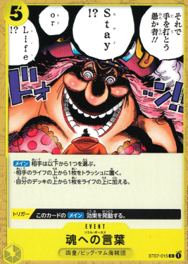 ST-07 / ST07-015 ソウル・ポーカス C（ワンピースカードゲーム ONE PIECE CARD GAME）