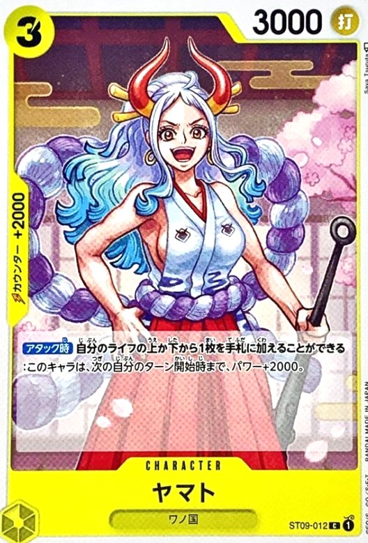 ST-09 / ST09-012 ヤマト C（ワンピースカードゲーム ONE PIECE CARD GAME）