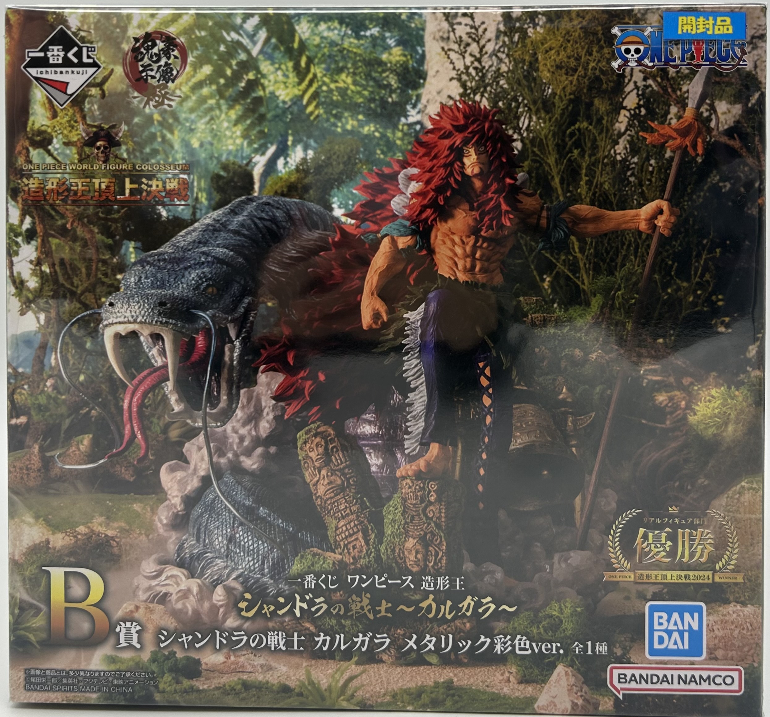 【開封品】一番くじ ワンピース 造形王 シャンドラの戦士～カルガラ～ B賞 シャンドラの戦士 カルガラ メタリック彩色ver.
