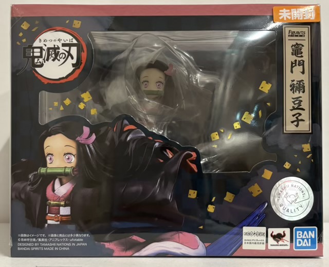 【未開封】Figuarts ZERO 鬼滅の刃 竈門禰豆子