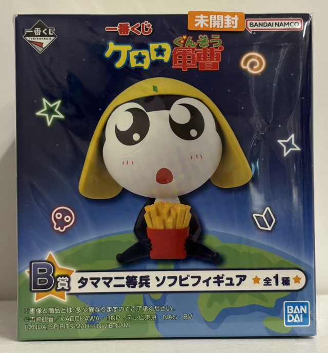 【未開封】一番くじ ケロロ軍曹 B賞 タママ二等兵 ソフビフィギュア