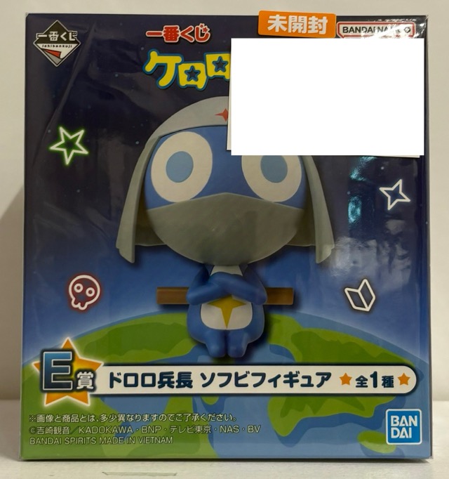【未開封】一番くじ ケロロ軍曹 E賞 ドロロ兵長 ソフビフィギュア