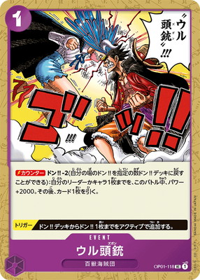 OP-01 / OP01-118 ウル頭銃 UC（ワンピースカードゲーム ONE PIECE CARD GAME）