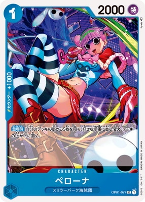 OP-01 / OP01-077 ペローナ UC（ワンピースカードゲーム ONE PIECE CARD GAME）