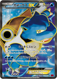 カメックスEX【SR】 XY1 061/060 【状態C】（ポケモンカードゲーム）