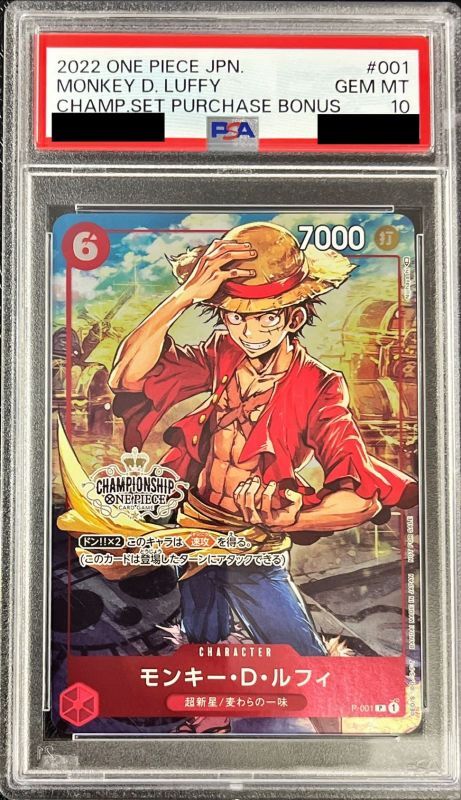 【PSA10】【PROMO】P-001 モンキー・D・ルフィ P 【状態 S】（ワンピースカードゲーム）