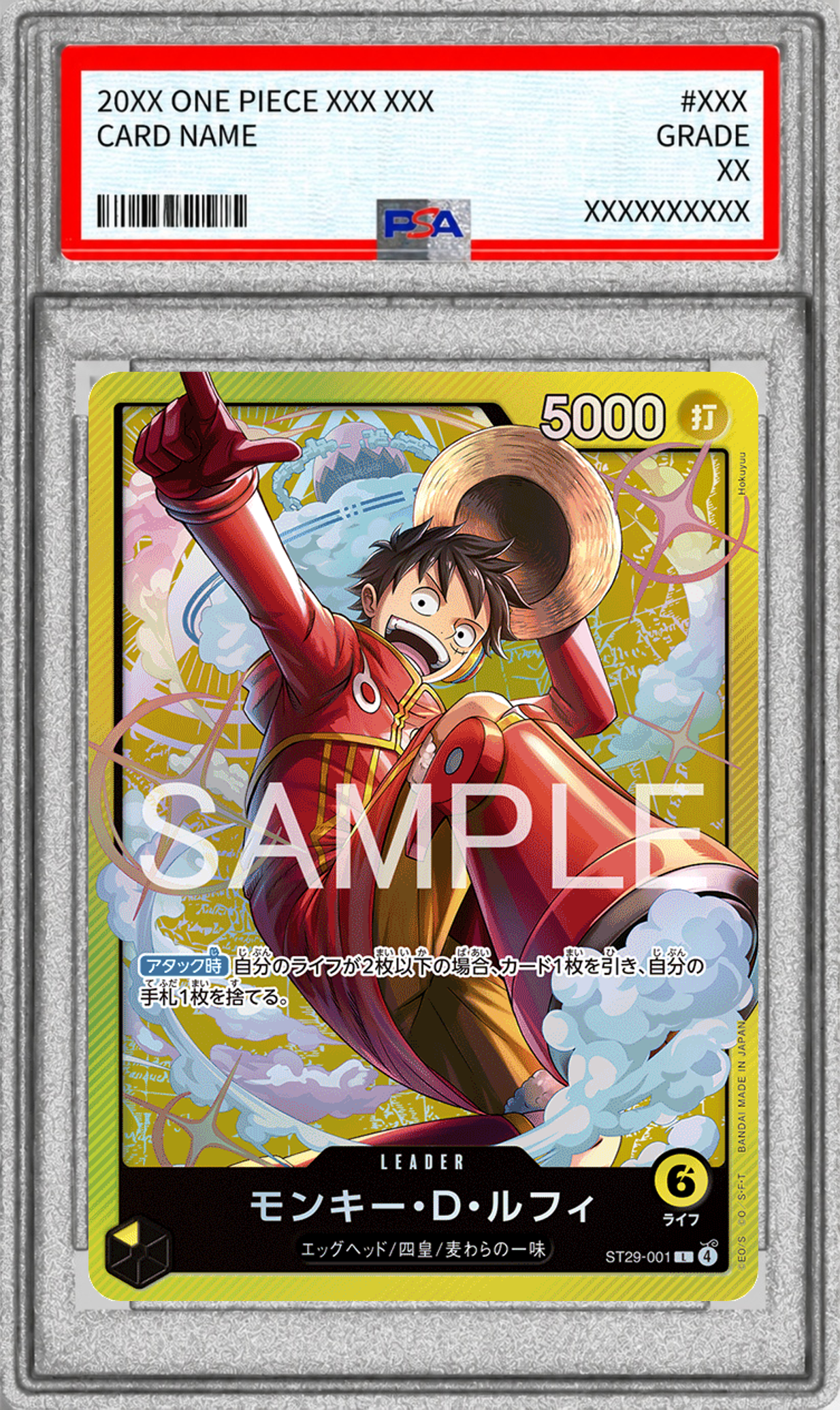 【PSA10】ST-29 / ST29-001 モンキー・D・ルフィ L 【状態 S】（ワンピースカードゲーム）