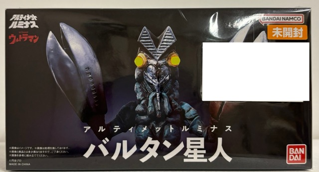 【未開封】ウルトラマン アルティメットルミナス バルタン星人