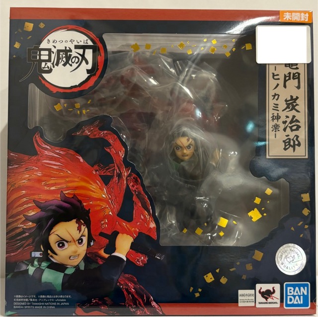【未開封】Figuarts ZERO 鬼滅の刃 竈門炭治郎 ヒノカミ神楽