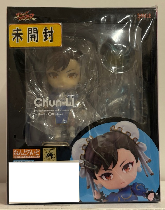 【未開封】ねんどろいど ストリートファイター 春麗